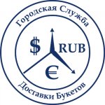 Городская Служба Доставки Букетов