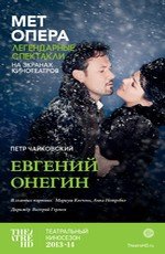 TheatreHD: "Евгений Онегин