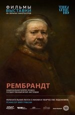 TheatreHD: "Рембрандт