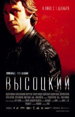 Высоцкий. Спасибо, что живой Digital