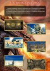 Остров дракона 5D
